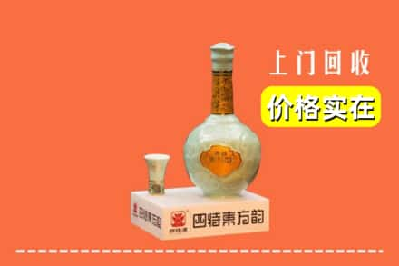 葫芦岛求购高价回收四特酒