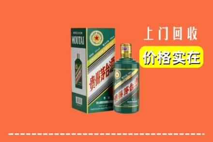 葫芦岛求购高价回收纪念茅台酒